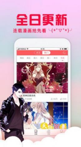 84漫画官方app最新版