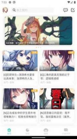 lk轻小说文库app最新版