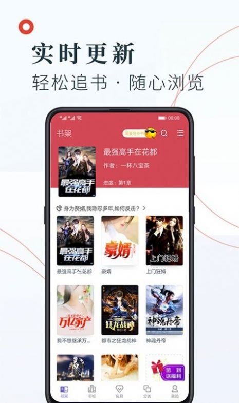 知书文学小说app橘色