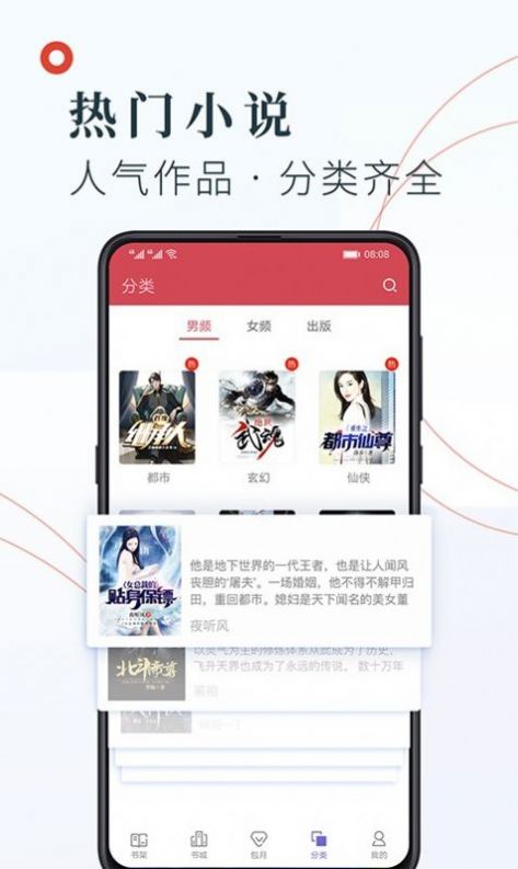 知书文学小说app橘色