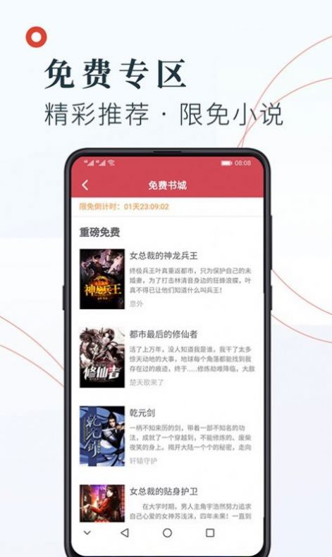 知书文学小说app橘色