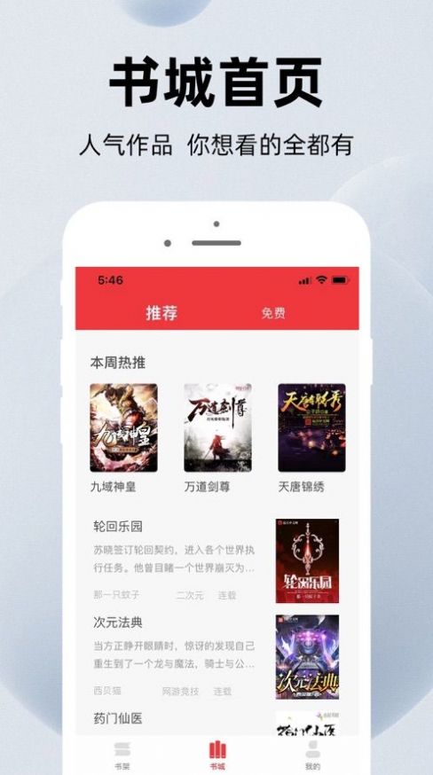 萝卜小说ios版本最新 1.0