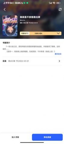 猫咪搜书app软件免费最新版