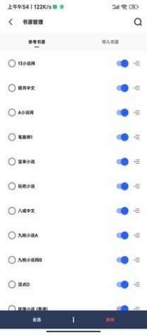 猫咪搜书app软件免费最新版