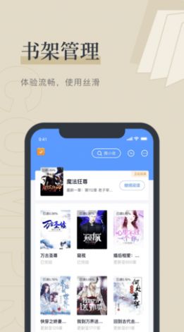 月芜小说app免费小说最新版