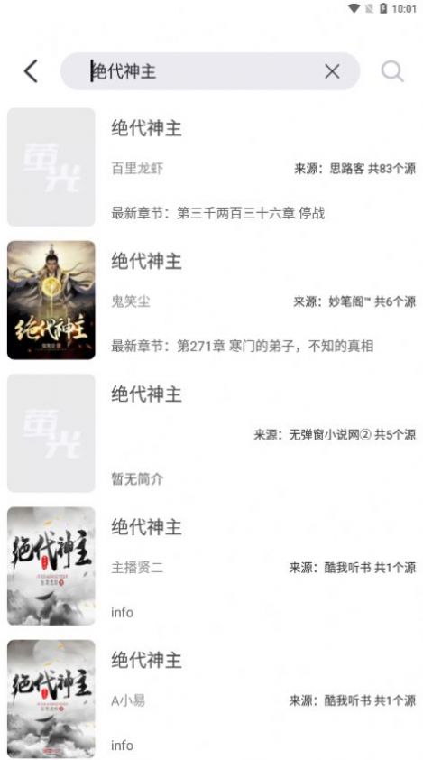 荧光阅读app免费最新版
