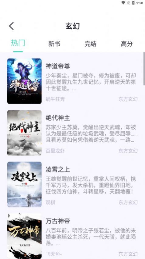 荧光阅读app免费最新版