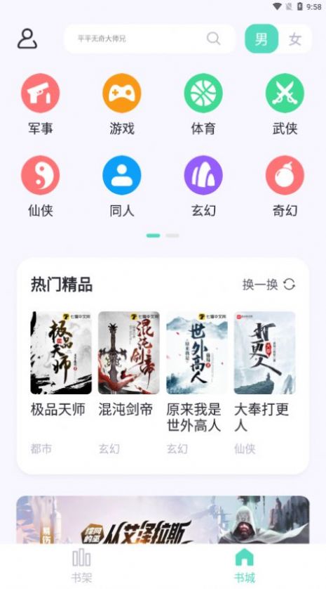 荧光阅读app免费最新版