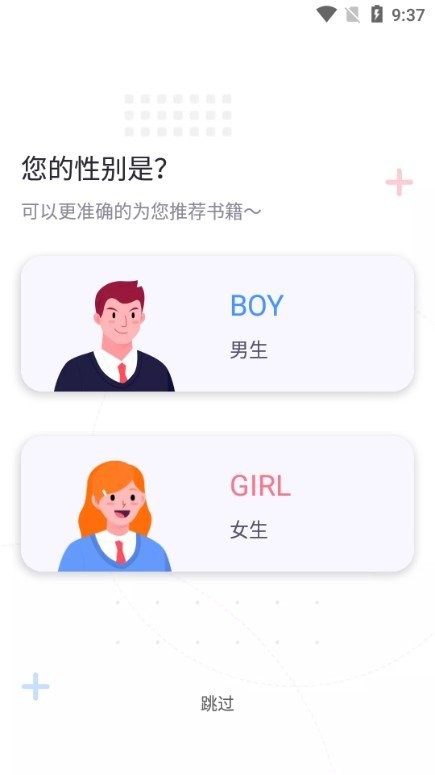 荧光阅读app免费最新版