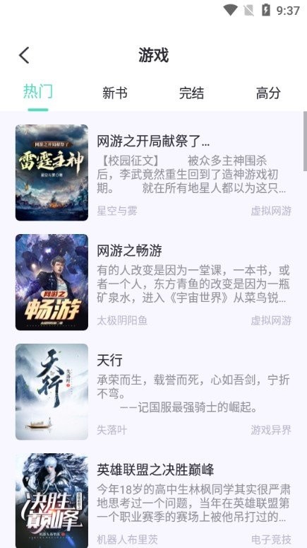 荧光阅读app免费最新版