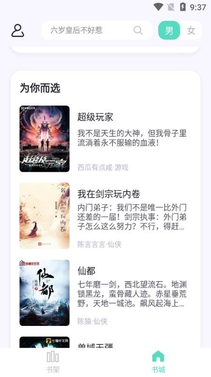 荧光阅读app免费最新版
