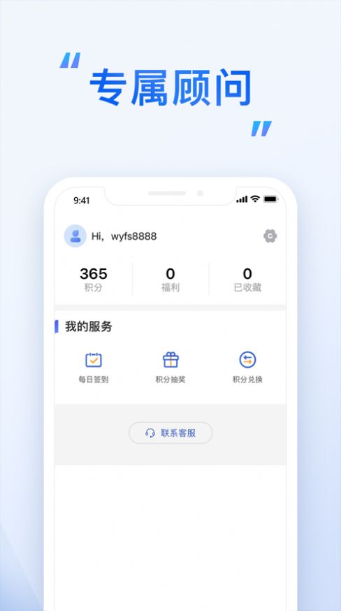 海星Pro app财经资讯最新版