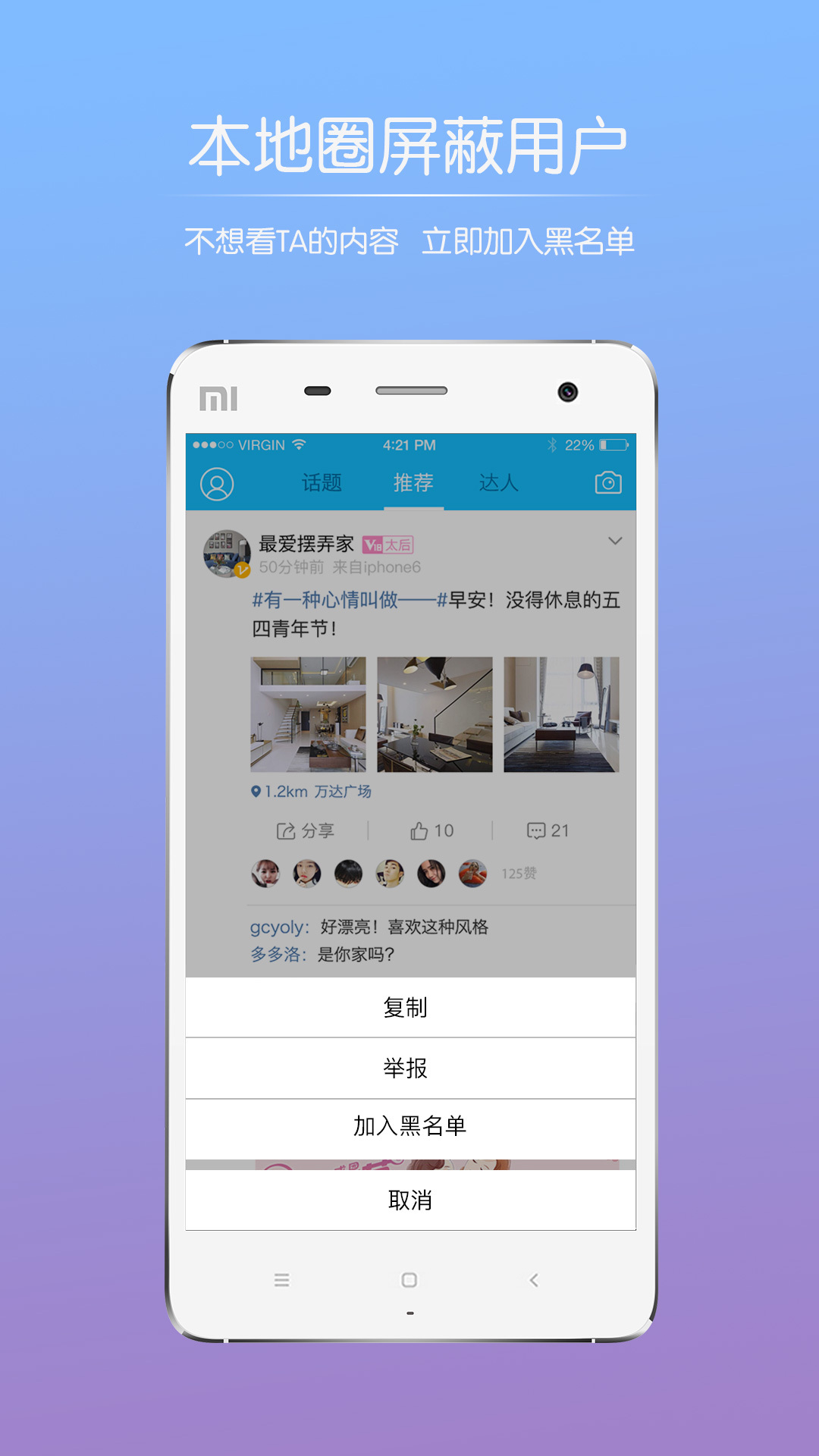 山水句容网官网版app