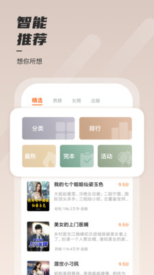 坚果免费小说app旧版本