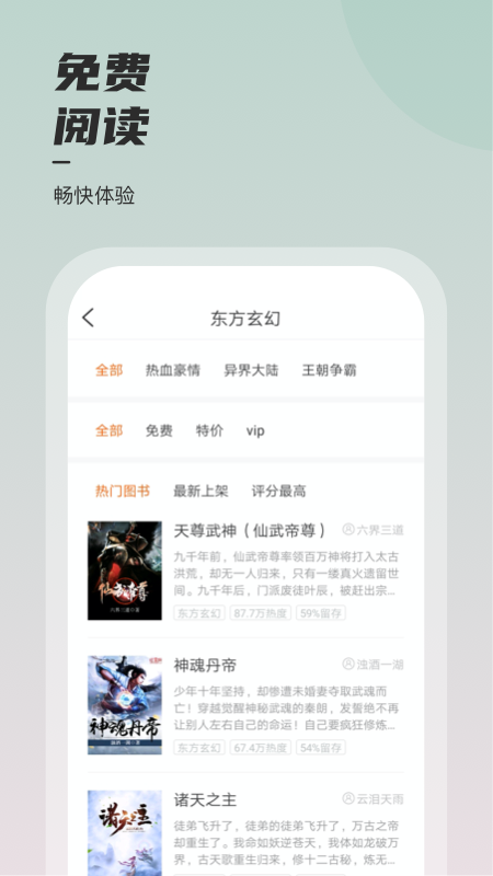 坚果免费小说app旧版本
