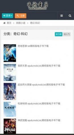 千秋书在漫画app官方