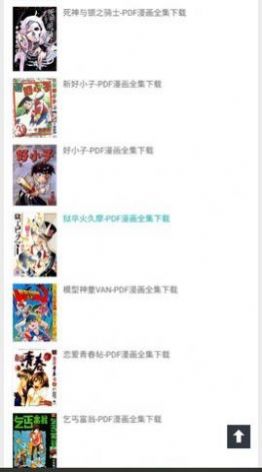 千秋书在漫画app官方