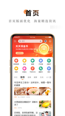 平安金管家官方
