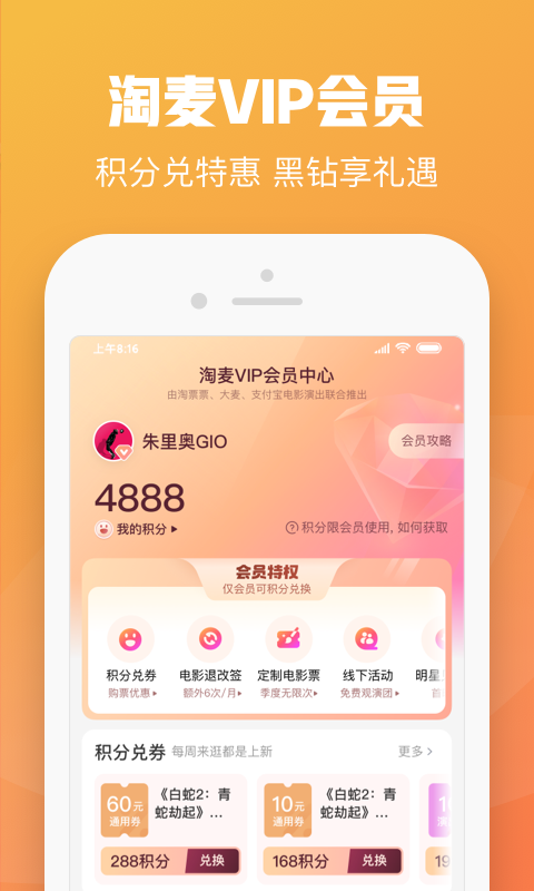大麦网app软件