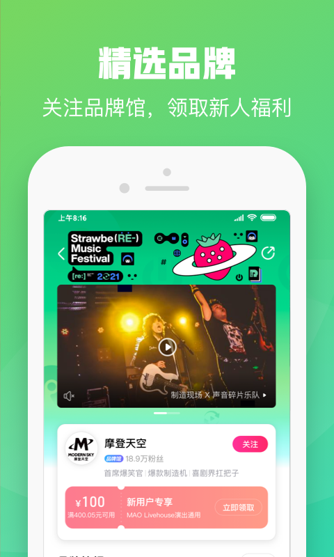 大麦网app软件