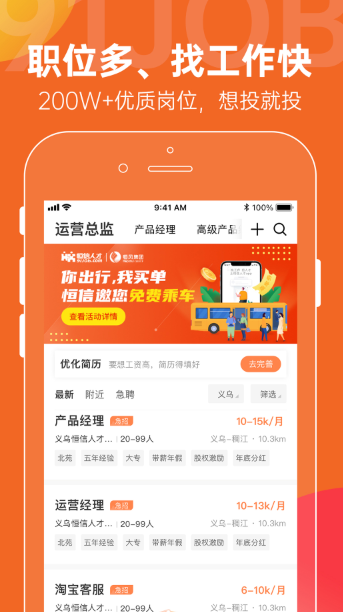 恒信人才网手机版