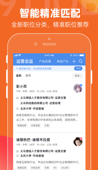 恒信人才网手机版