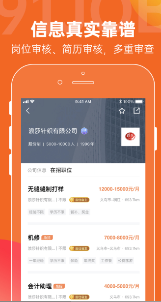 恒信人才网手机版