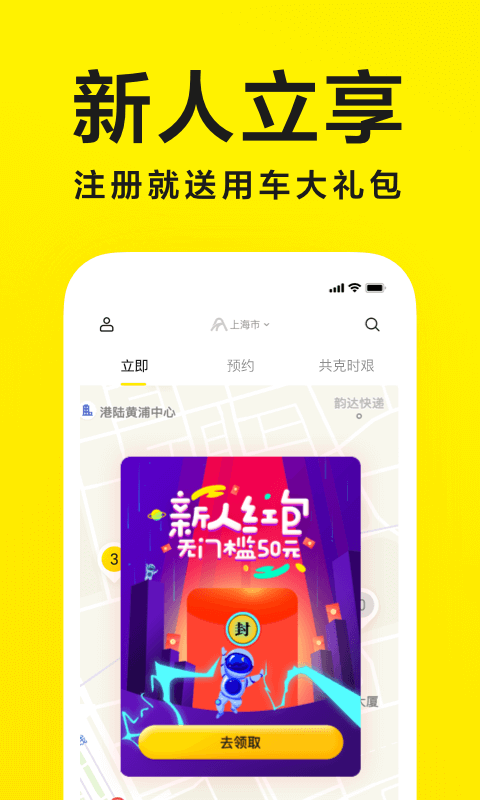 凹凸共享车客户端