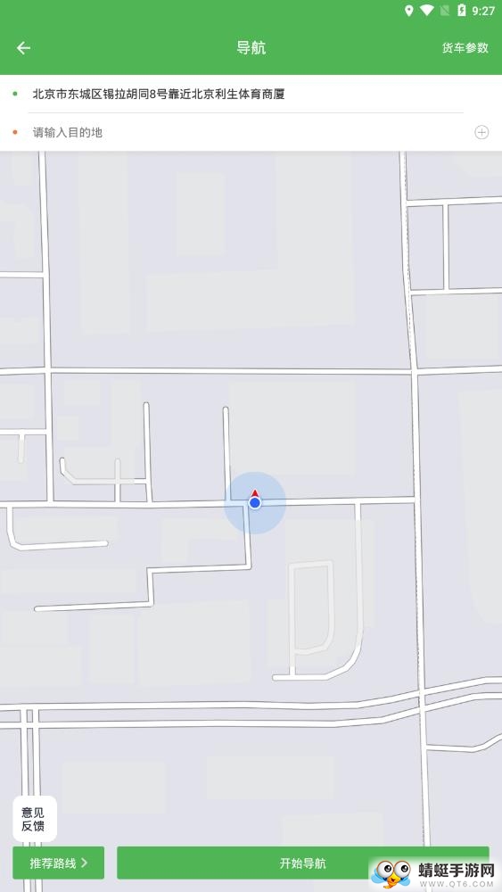 沙师弟司机