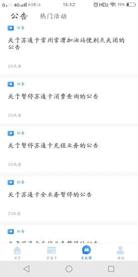 通行宝app最新版