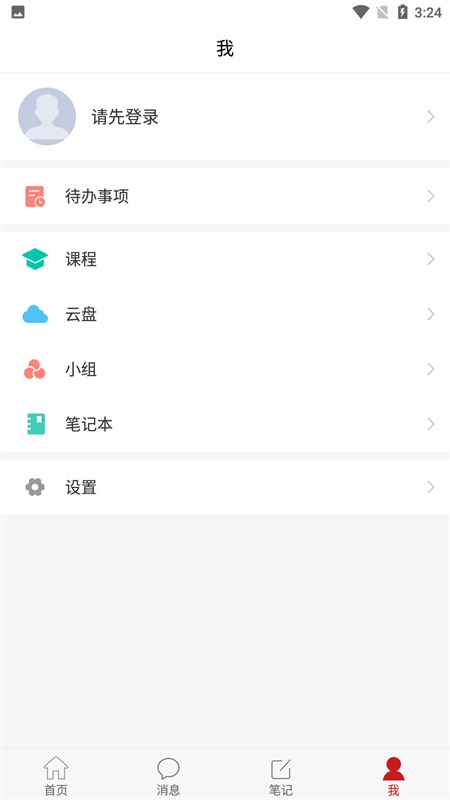 智慧延大app