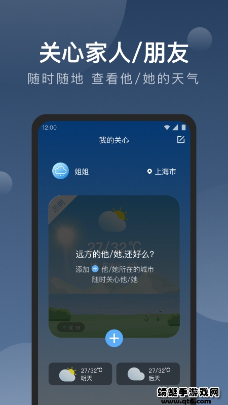 知雨天气预报