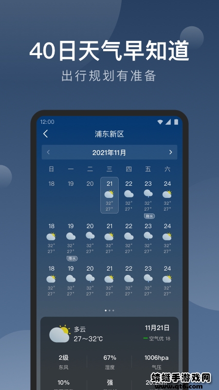 知雨天气预报