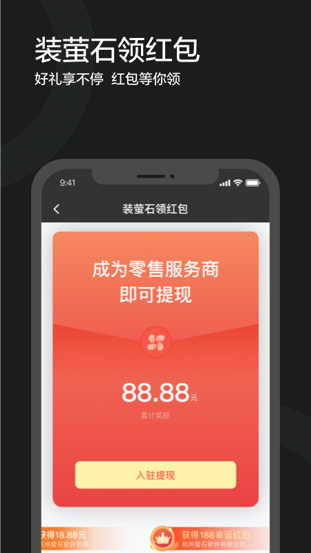 萤石派