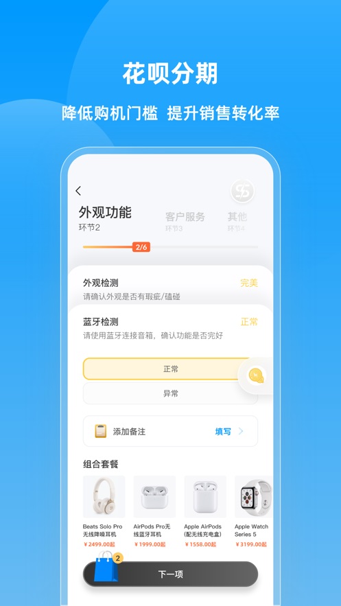快售宝app
