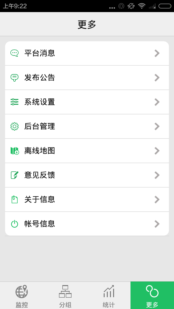 手机查车最新版本