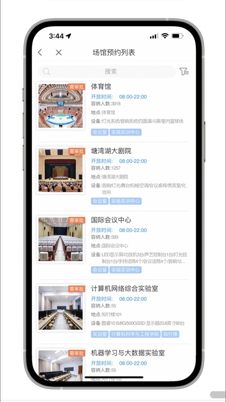 湘信智慧app最新