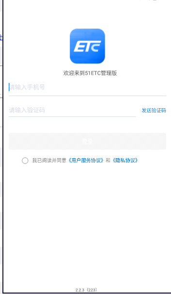 51etc管理版最新版本