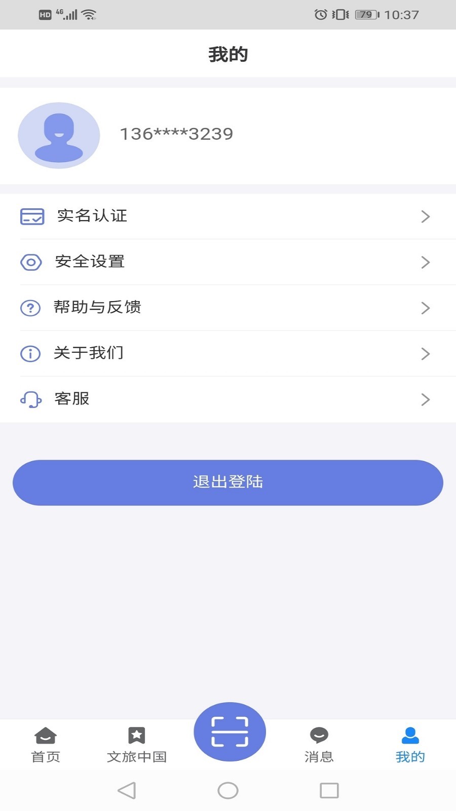 悦通行最新版本