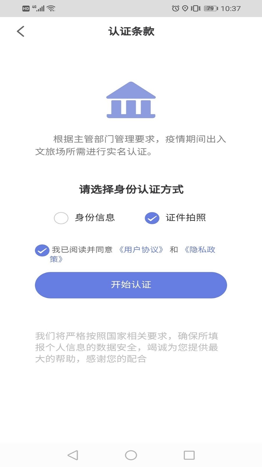 悦通行最新版本