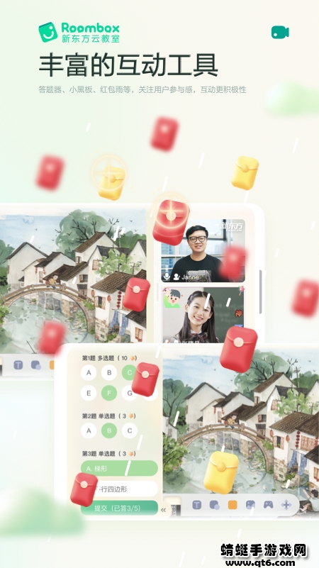 新东方云教室app