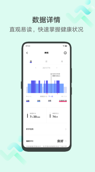 vivo健康运动app