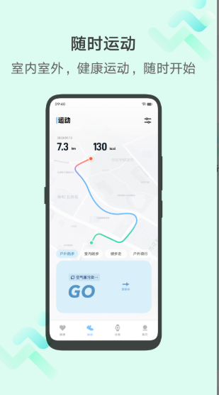 vivo健康运动app