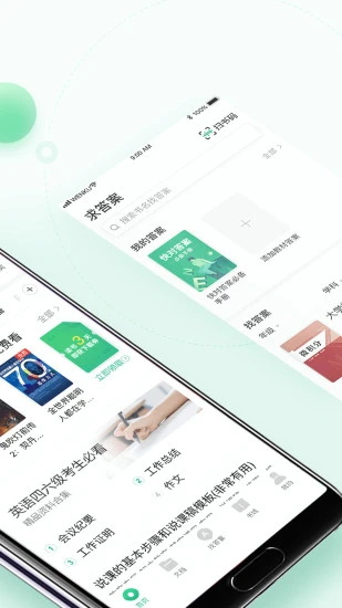 百度文库app手机版