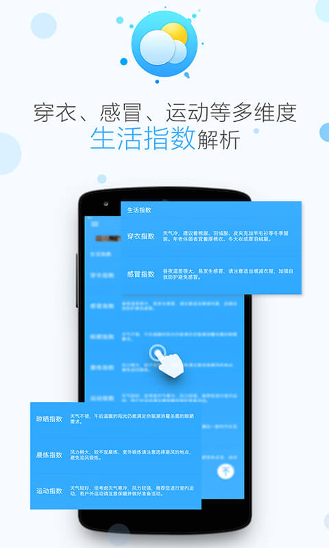 即时天气预报