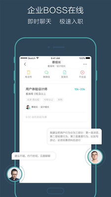 Boss直聘