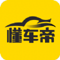 懂车帝app看车价真实二手车新版官方