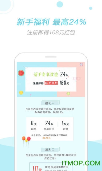 前金融app