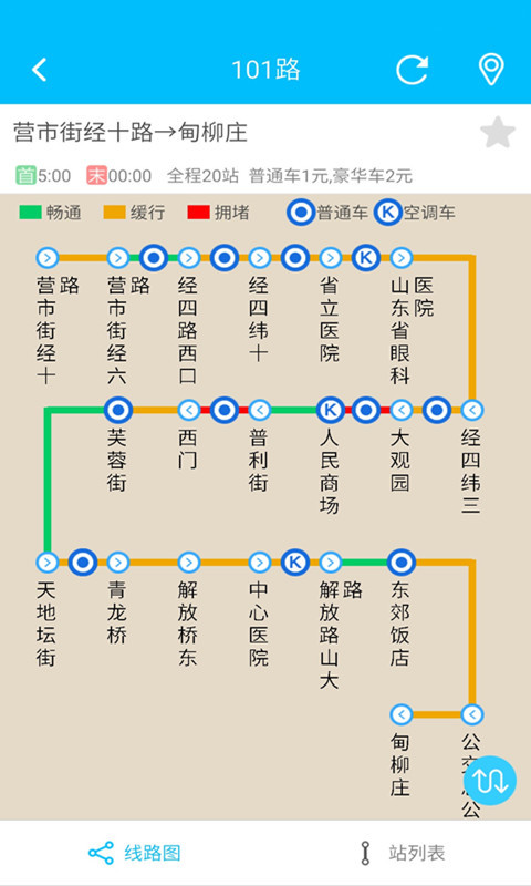 369出行网官网app安装