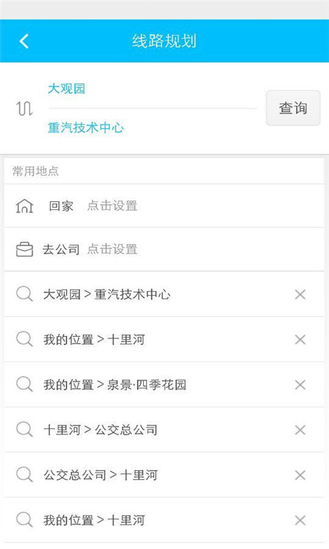 369出行网官网app安装